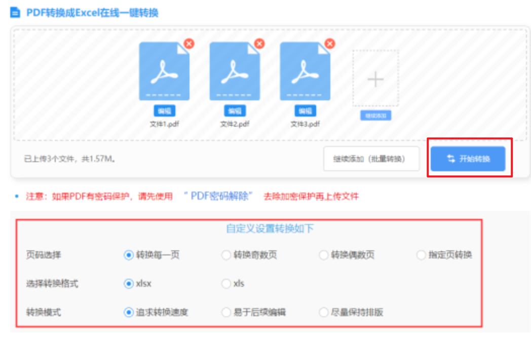 鲍勃体育app官网下载使用讲解 - 开始转换